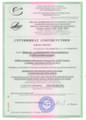 ООО «СибРегионПромсервис» получило сертификат о соответствии системы менеджмента качества требованиям стандарта ГОСТ ISO 9001-2011